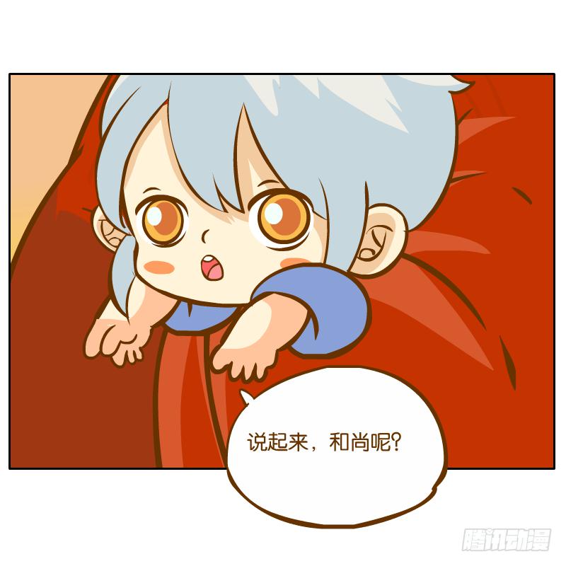 麝月国的三皇子？34