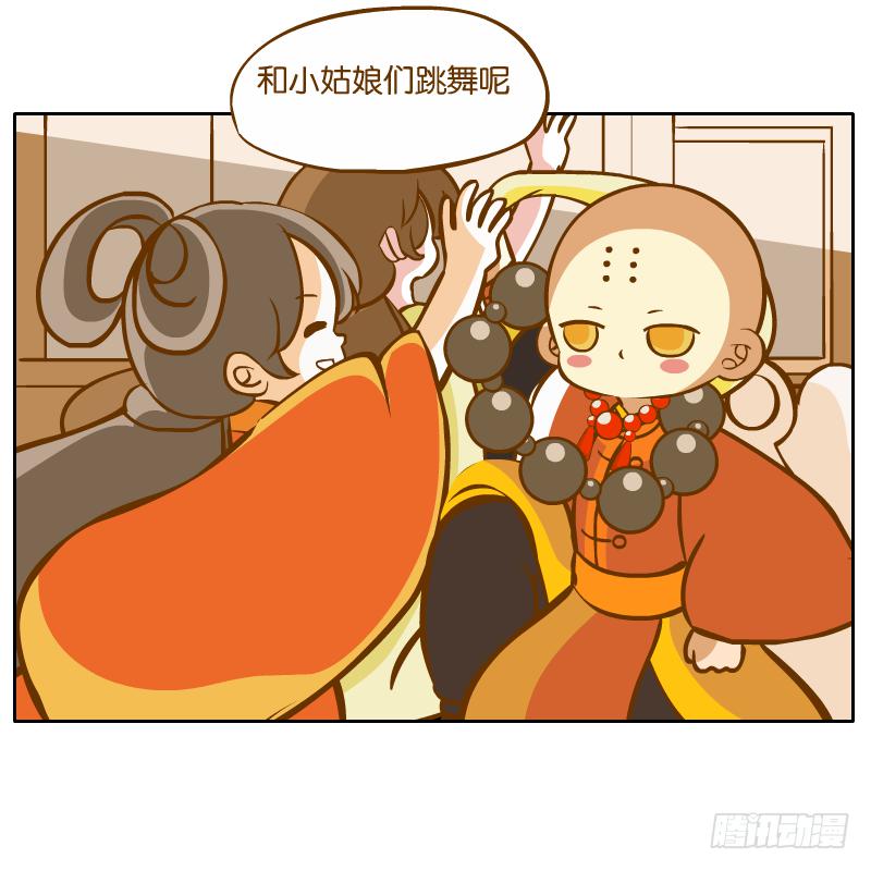 麝月国的三皇子？36