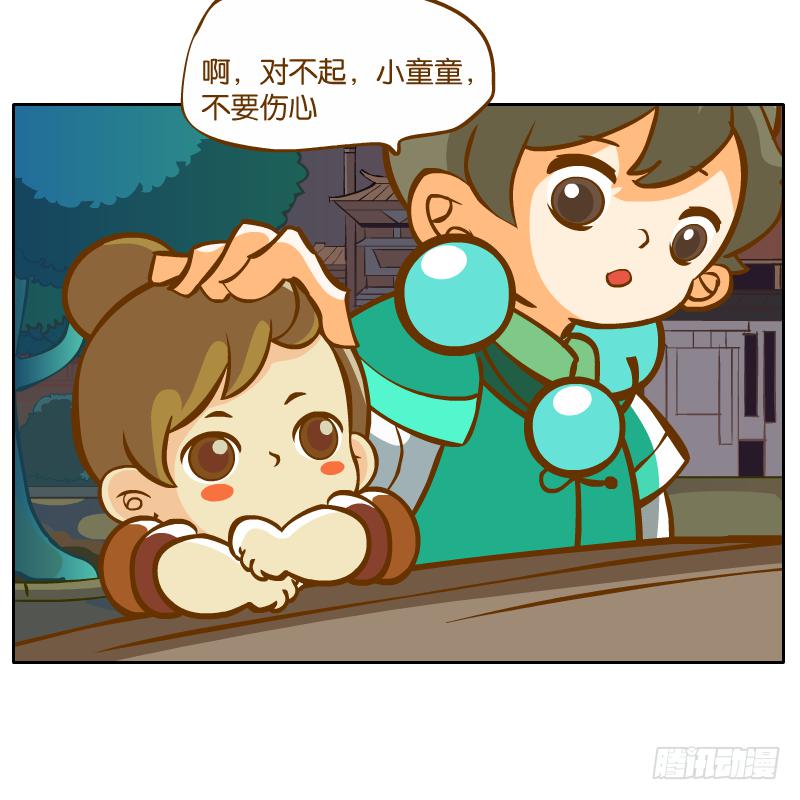麝月国的三皇子？42