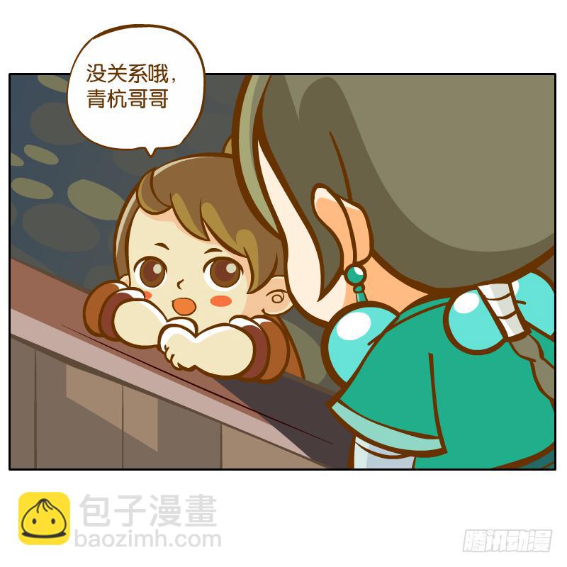 麝月国的三皇子？43