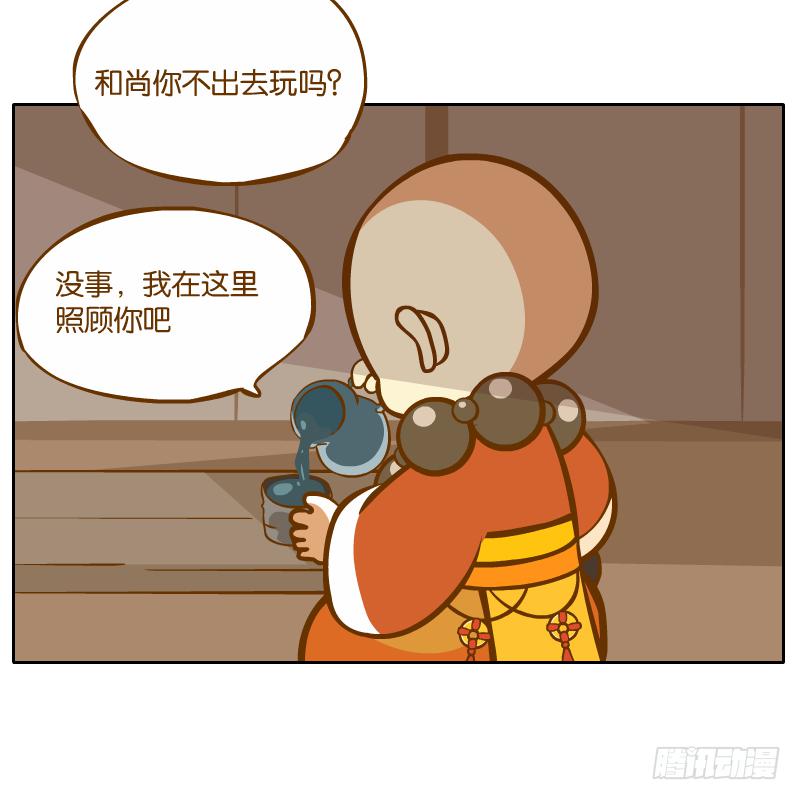 麝月国的三皇子？57
