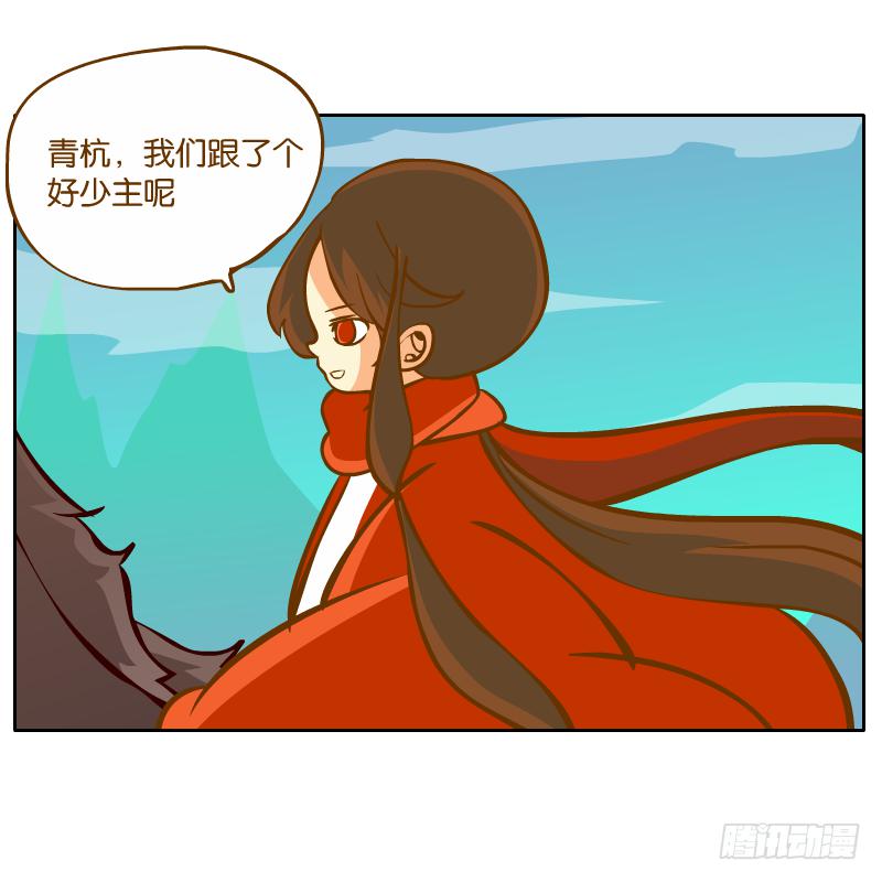 麝月国的三皇子？6