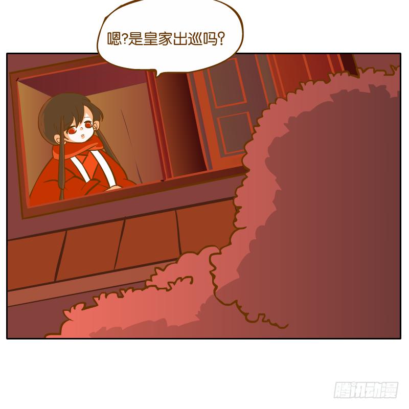 麝月国的三皇子？63