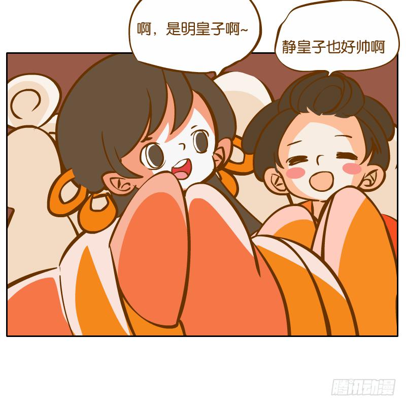 麝月国的三皇子？66