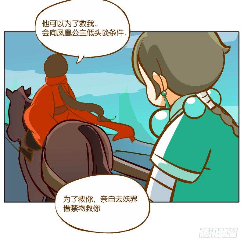 麝月国的三皇子？7