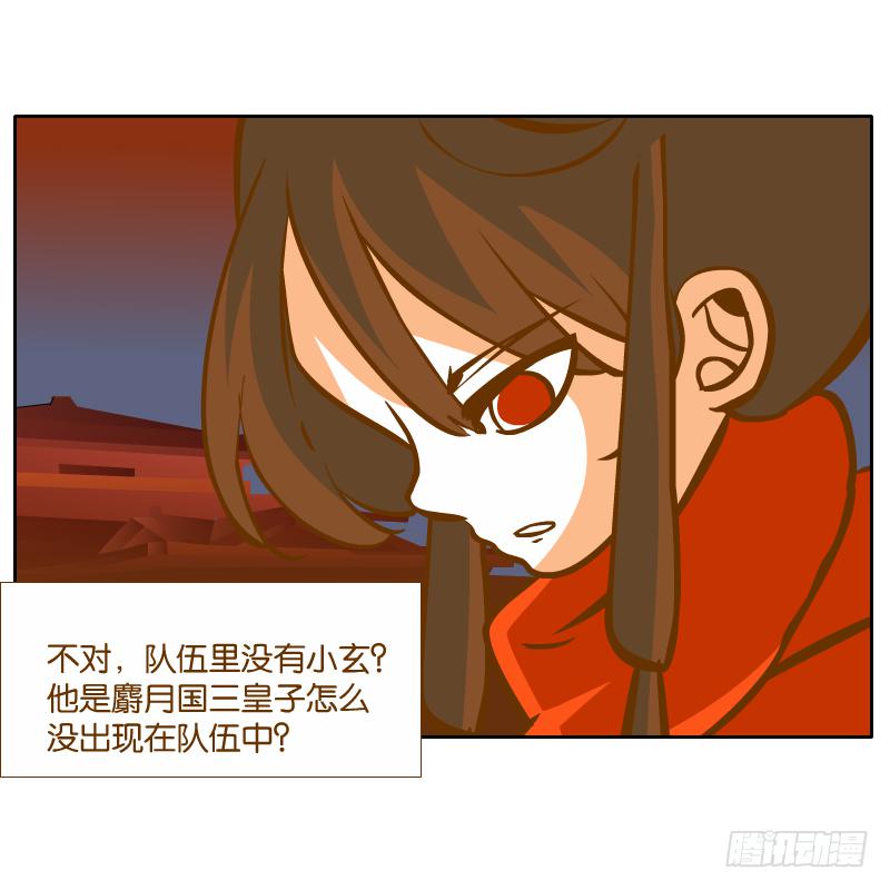 麝月国的三皇子？71