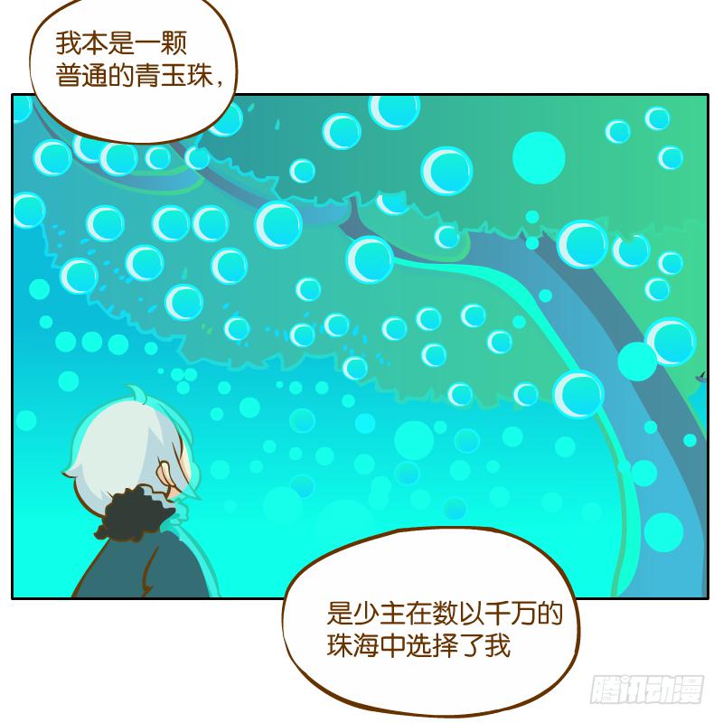 麝月国的三皇子？9