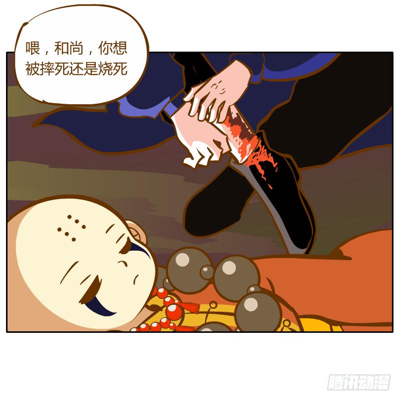 是你杀了他35