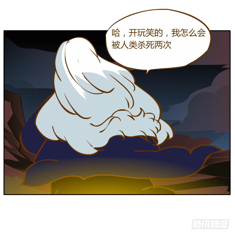 是你杀了他37