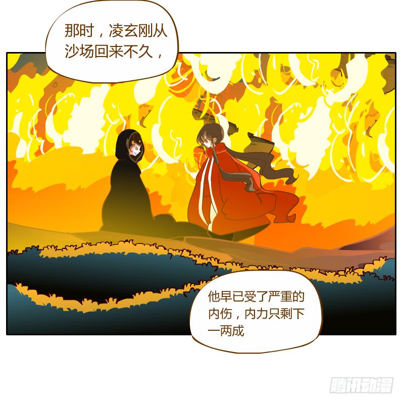 是你杀了他76
