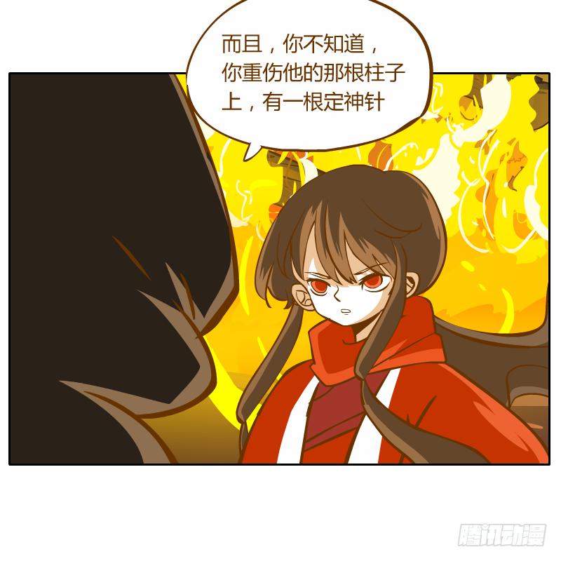 是你杀了他77