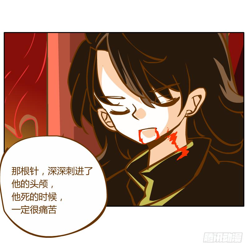 是你杀了他79