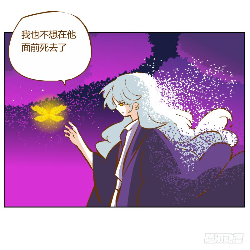 我不想在他面前死去11