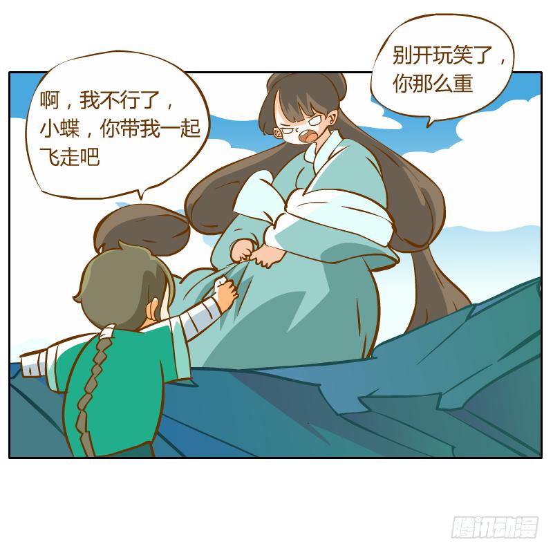 我不想在他面前死去4