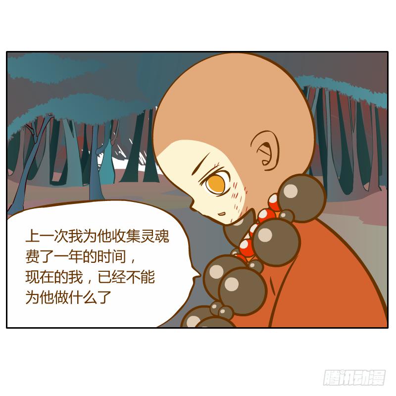 我不想在他面前死去66