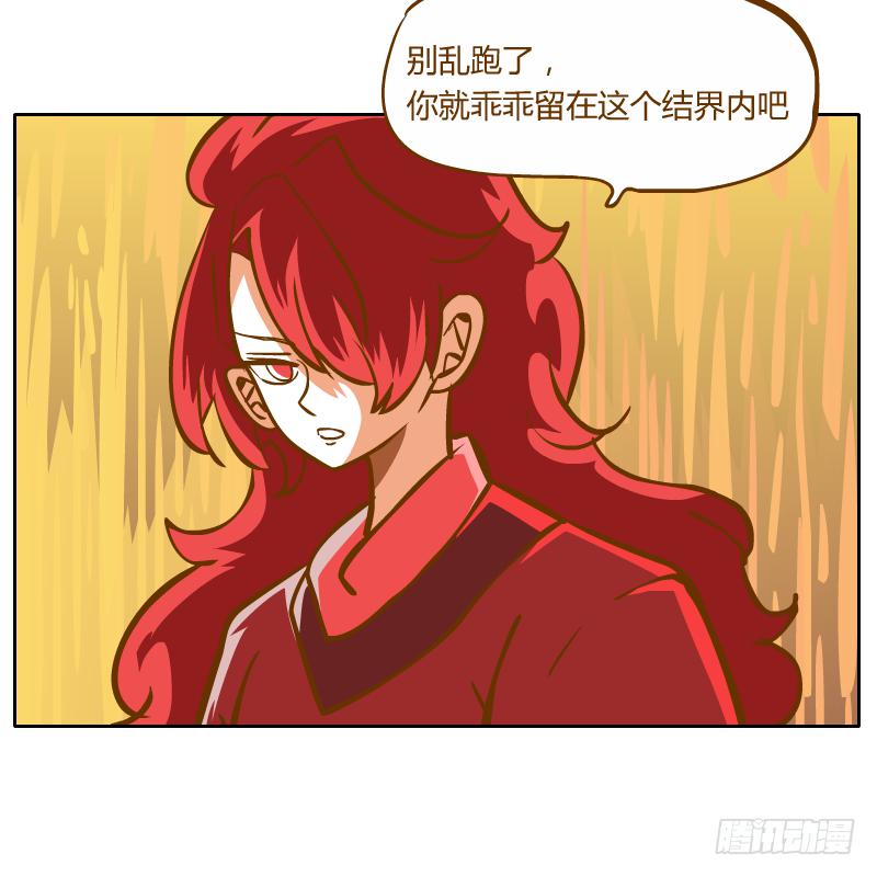 龙族阴谋11