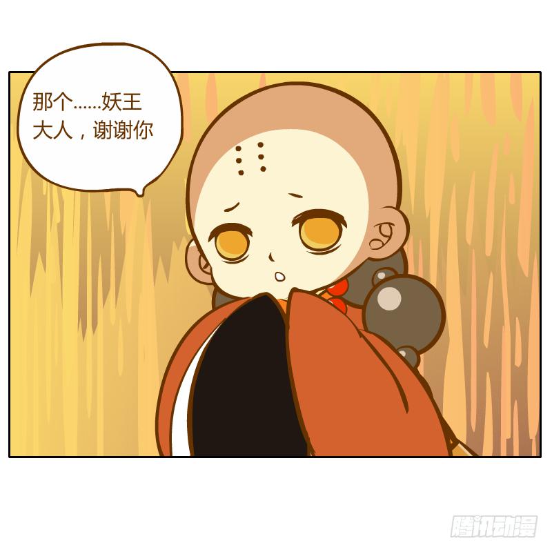 龙族阴谋14