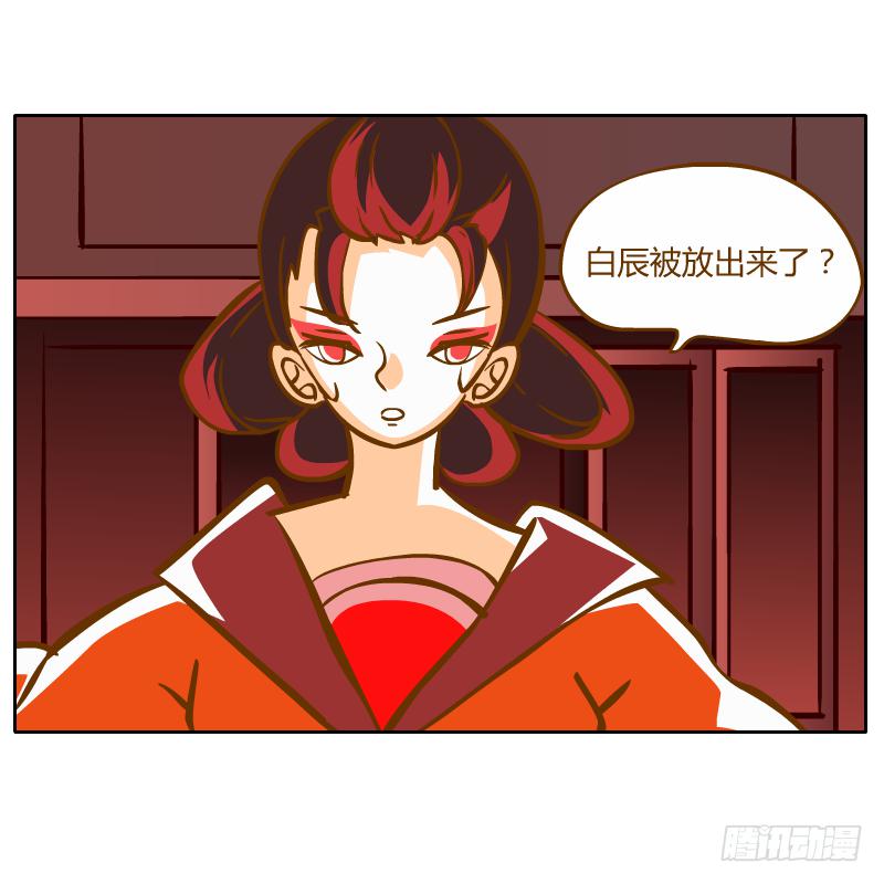 龙族阴谋17