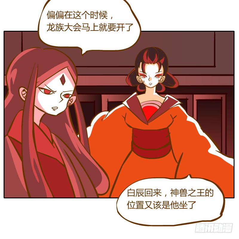 龙族阴谋18