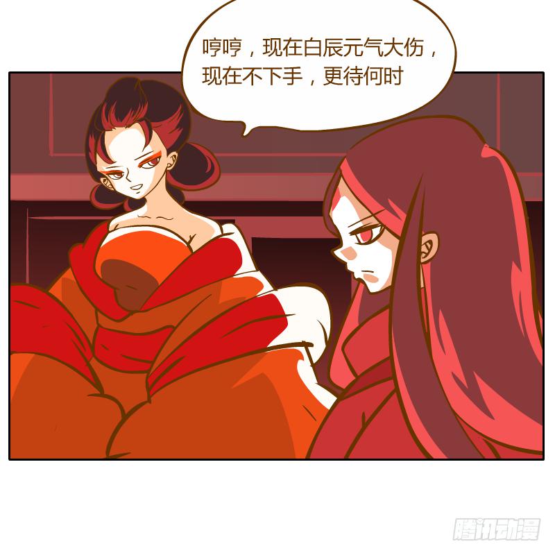 龙族阴谋20