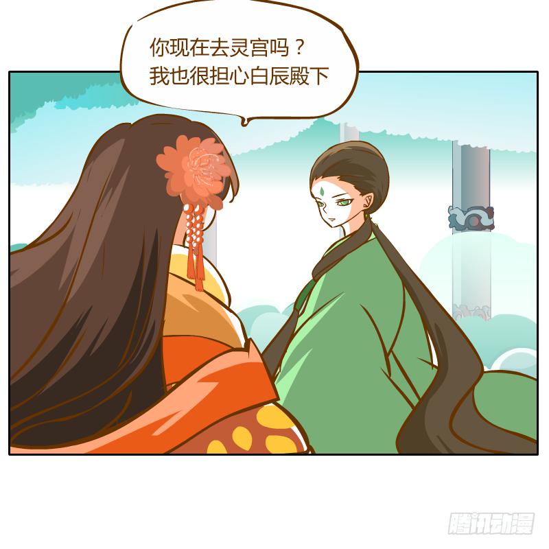龙族阴谋24