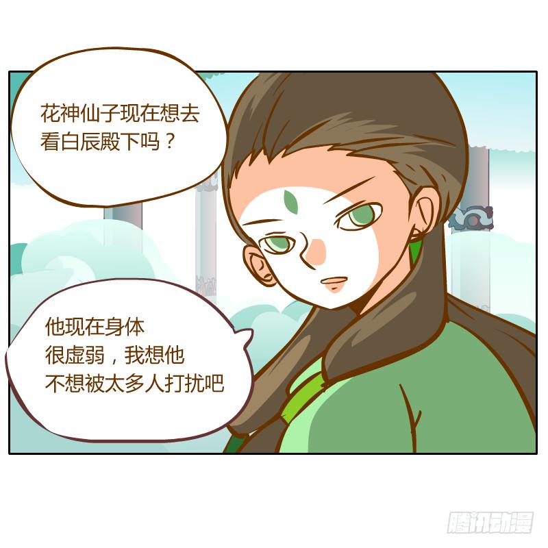 龙族阴谋25