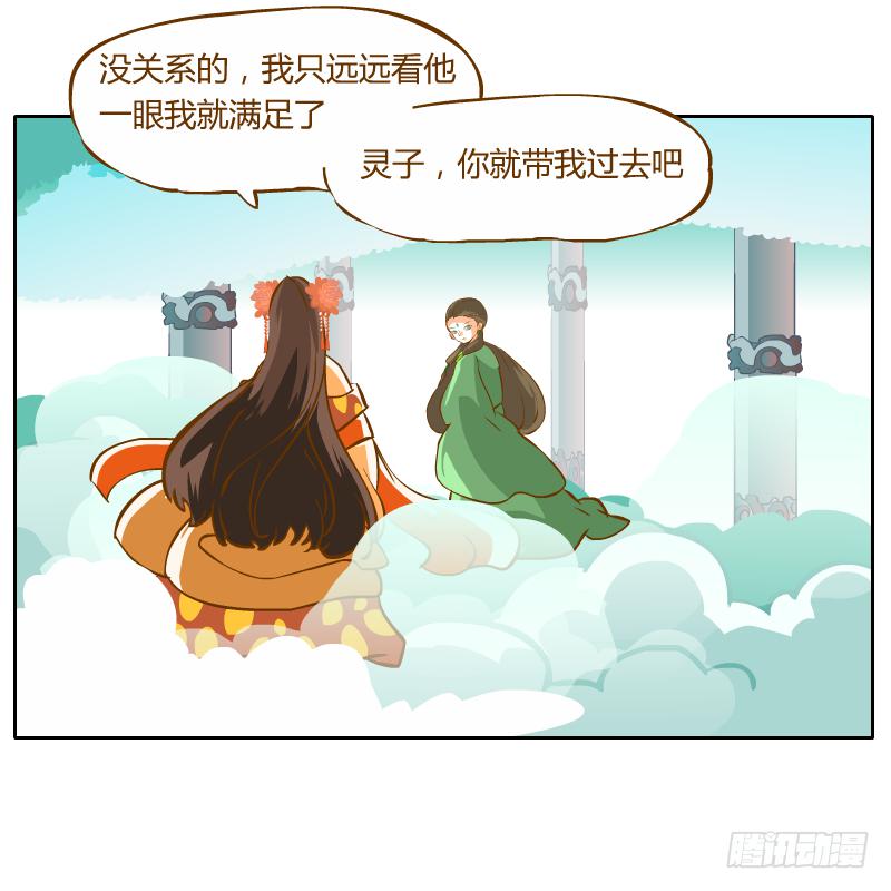 龙族阴谋26
