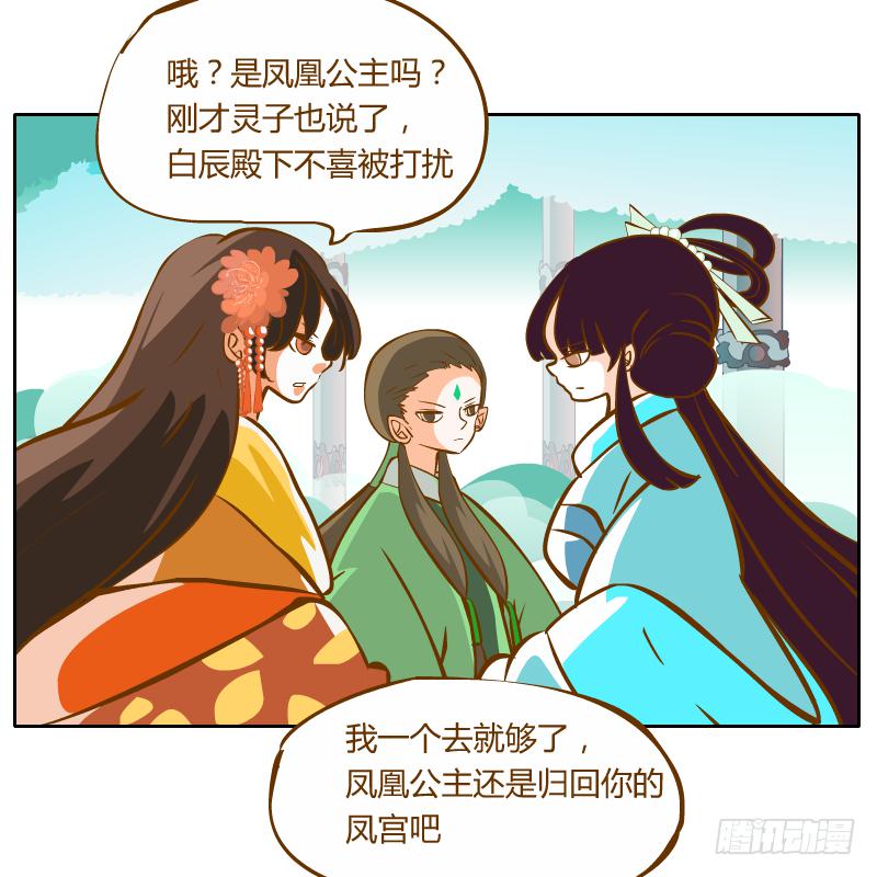 龙族阴谋29