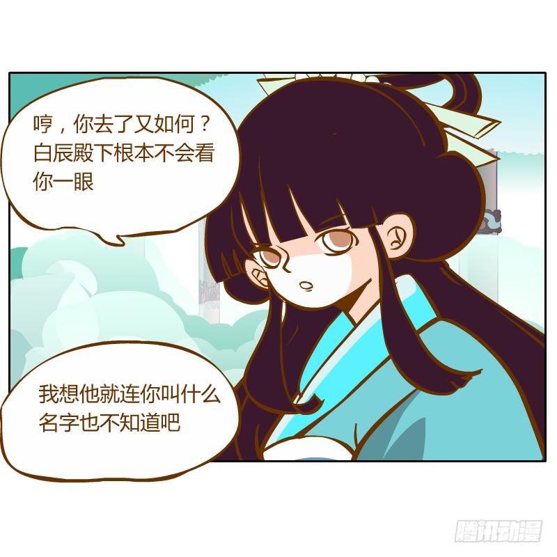 龙族阴谋30