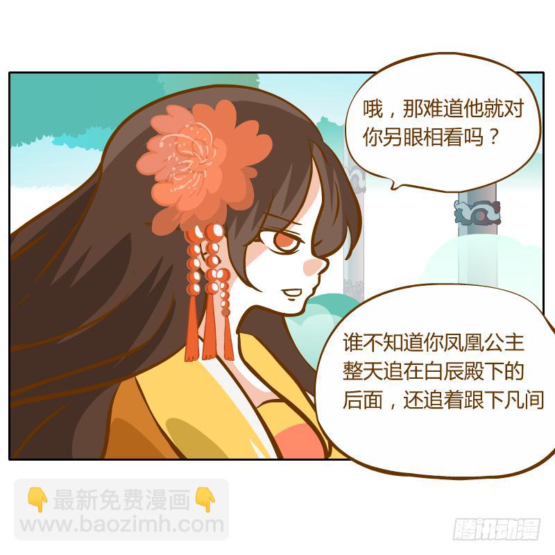 龙族阴谋31