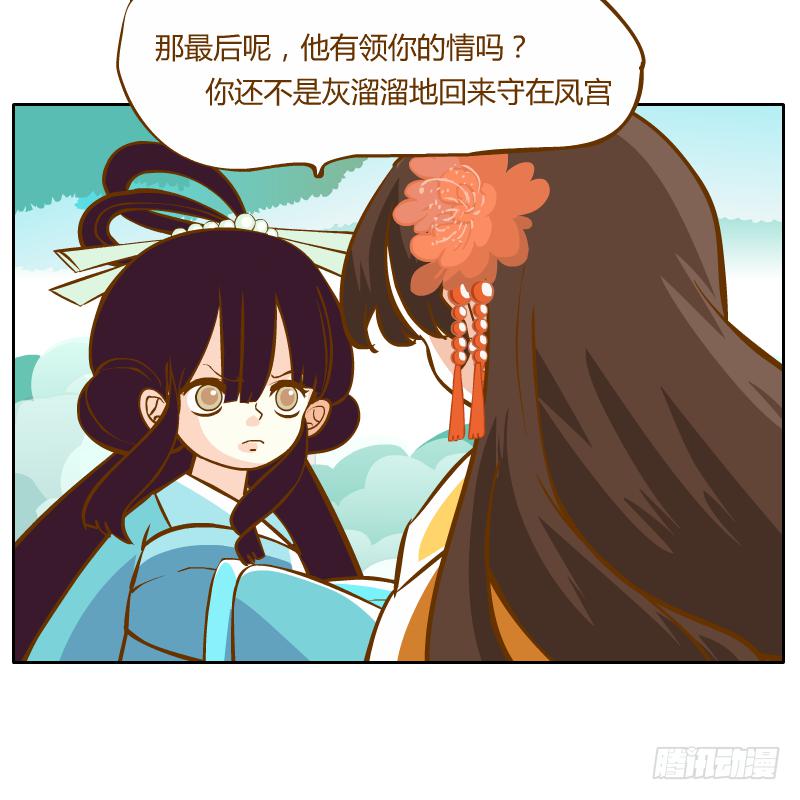 龙族阴谋32