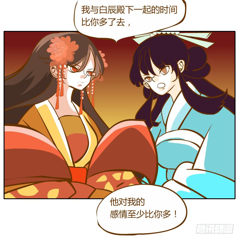 龙族阴谋35