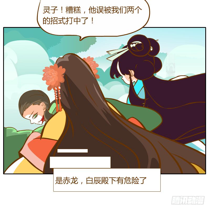 龙族阴谋47