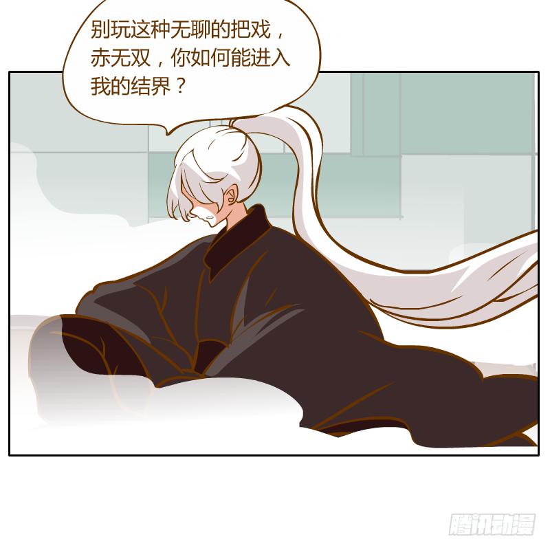 龙族阴谋63