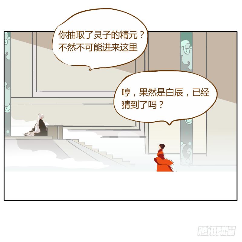 龙族阴谋65