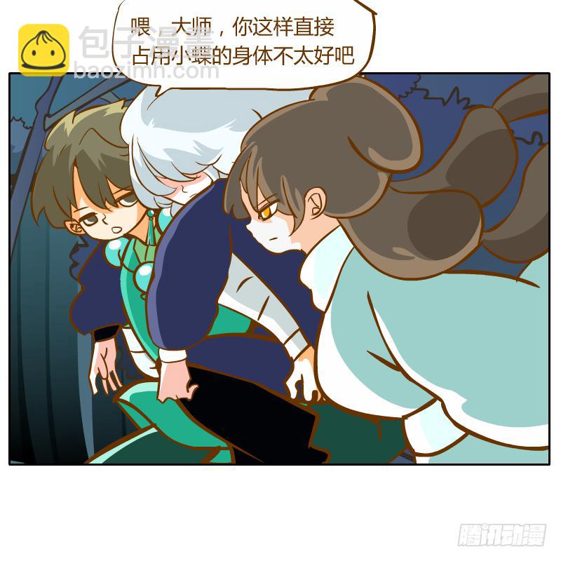 龙族阴谋7