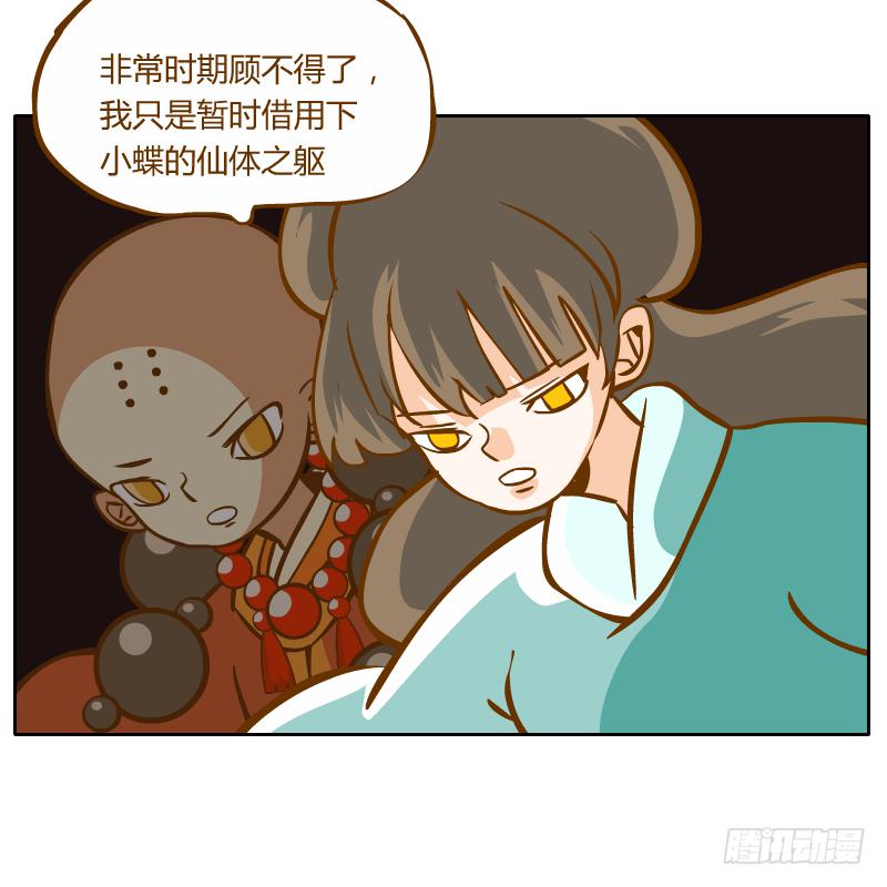 龙族阴谋8