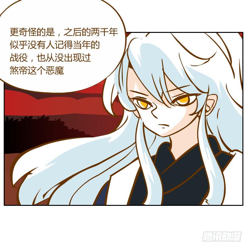 龙族大会开启14