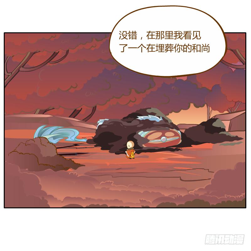 龙族大会开启17