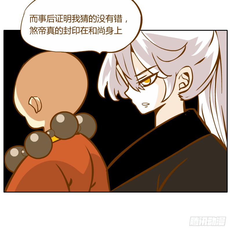 龙族大会开启19