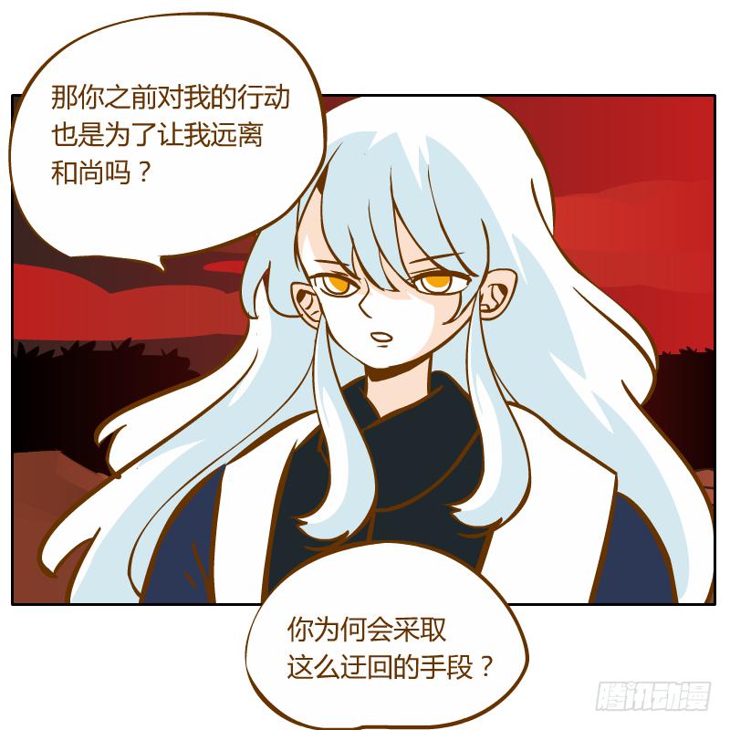 龙族大会开启22
