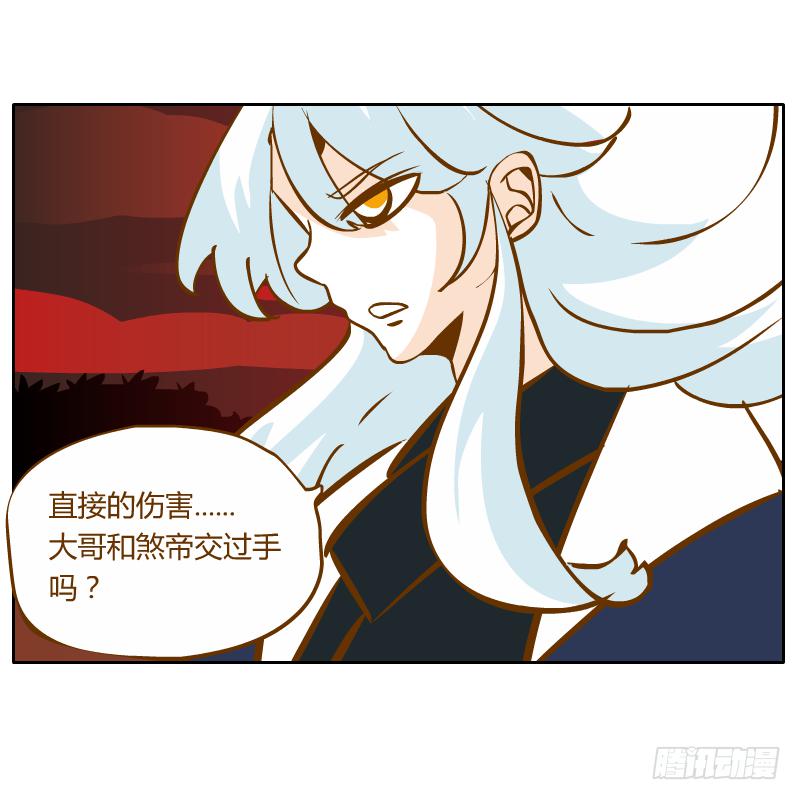 龙族大会开启24