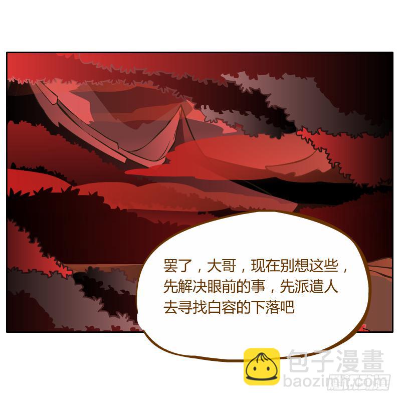 龙族大会开启31