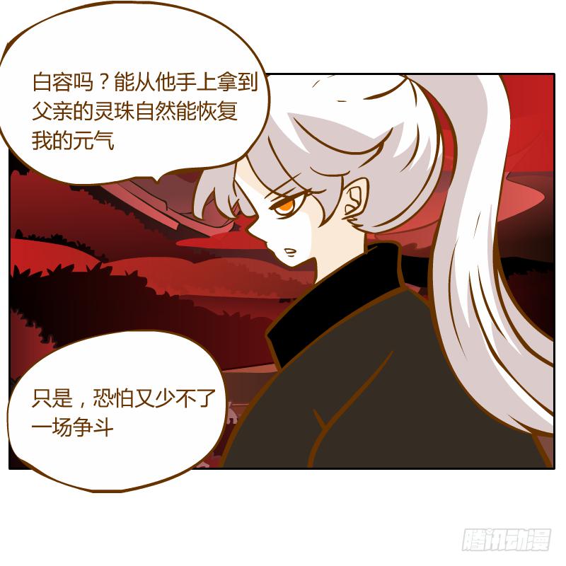 龙族大会开启32