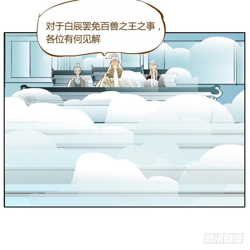 龙族大会开启41