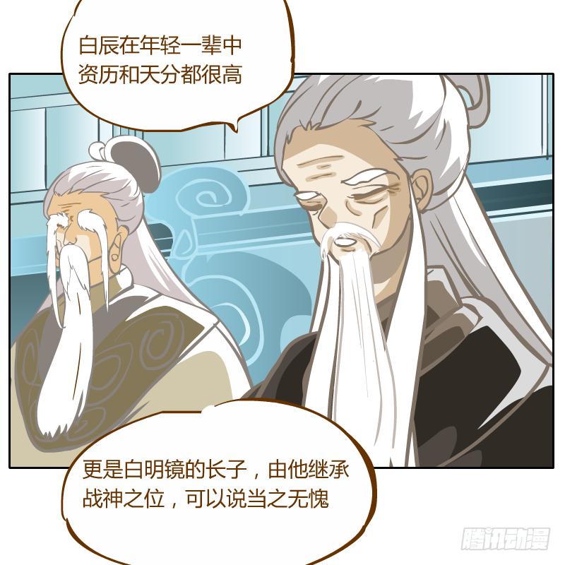 龙族大会开启42