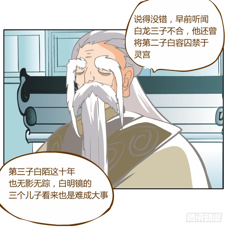 龙族大会开启44