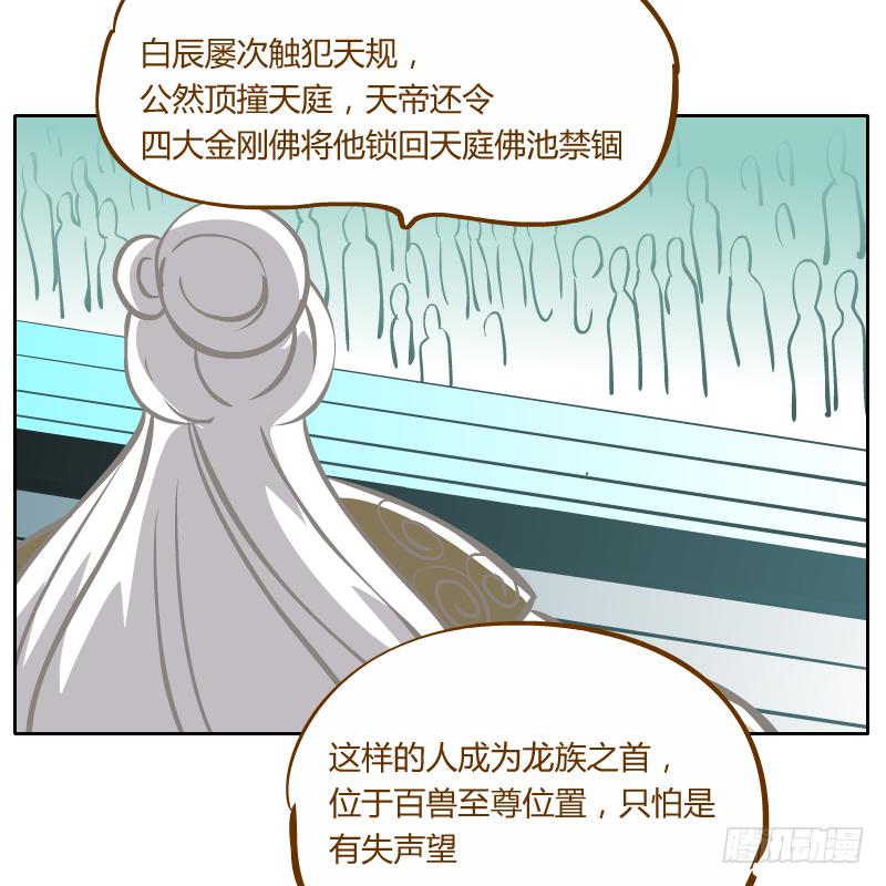 龙族大会开启45