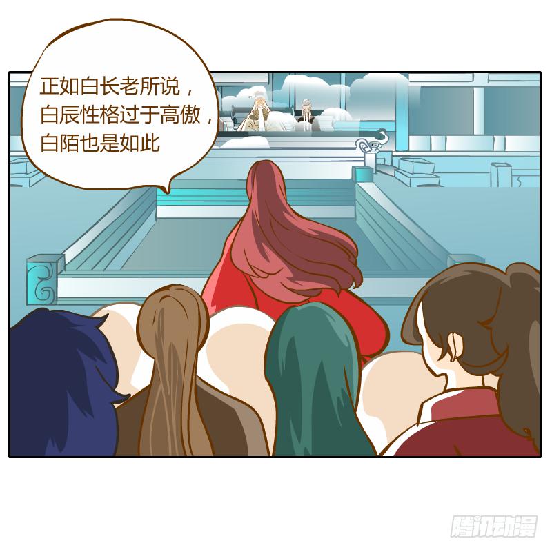 龙族大会开启52