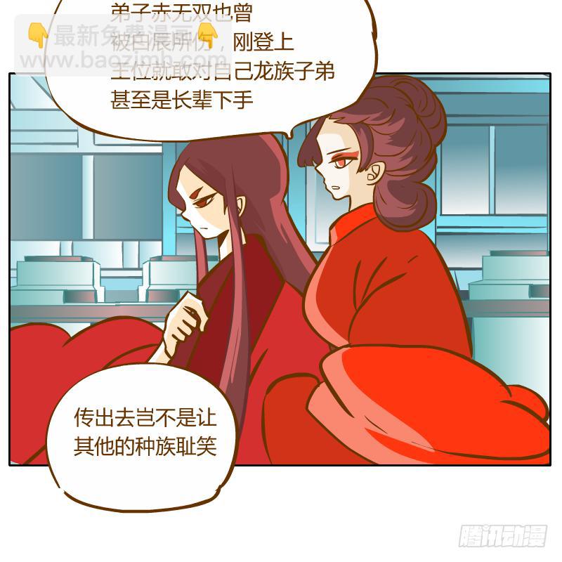 龙族大会开启54